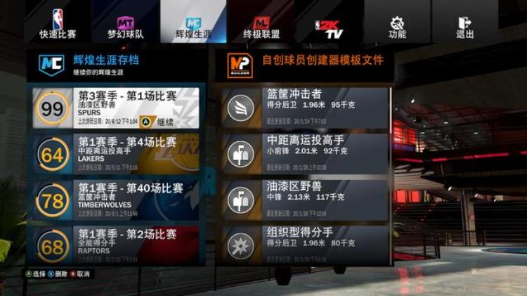 nba2k20总评「我的游戏半年总结NBA2K20介绍以及我的思考」