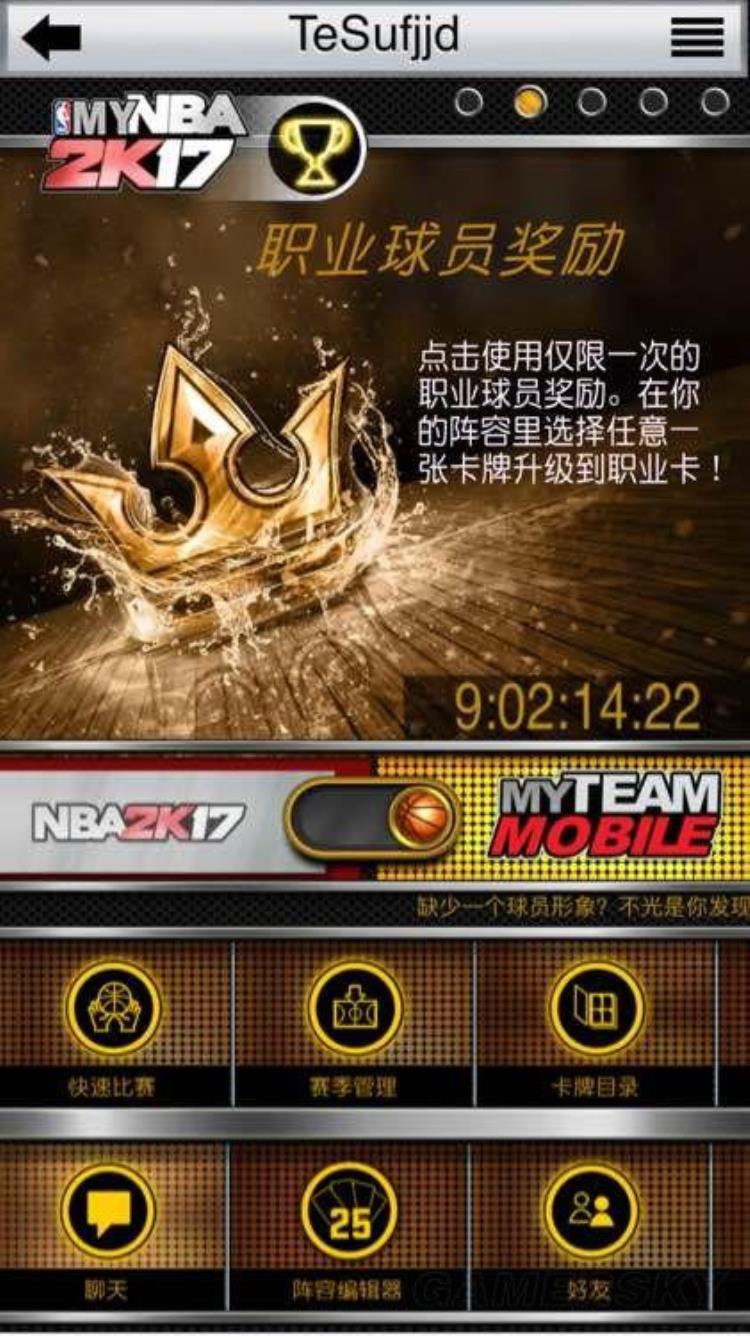 nba2k17手机版操作「NBA2K17app功能介绍mynba2k17功能图文介绍一览」