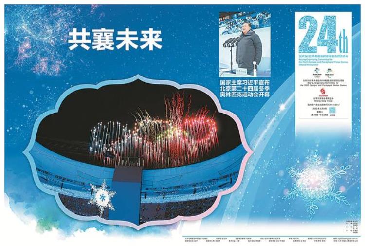 千年古都创造双奥辉煌