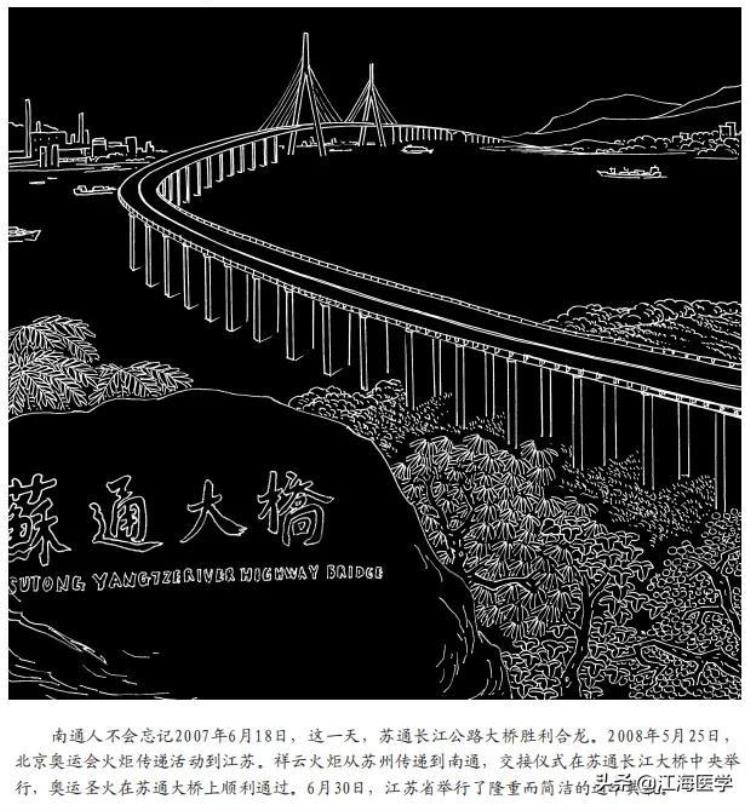 长江天堑变通途「百年江海潮之天堑通途」