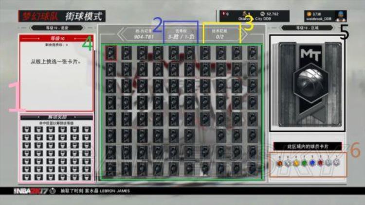 nba2k17街球模式「NBA2K17梦幻街球攻略战帖打法技巧与球员推荐全指南」