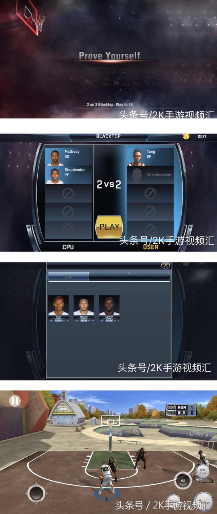 nba2k20自建球员选秀「世界球队排行」