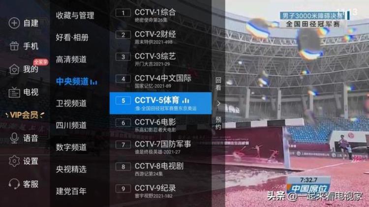 东京奥运会倒计时手机免费同步观看海外怎么看赛事高清直播