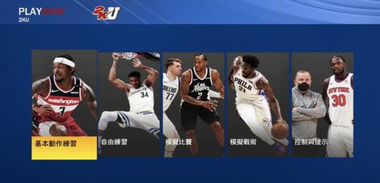 nba2k21改进「复杂化等于进步还是退步NBA2K22的这些改变你能接受吗」