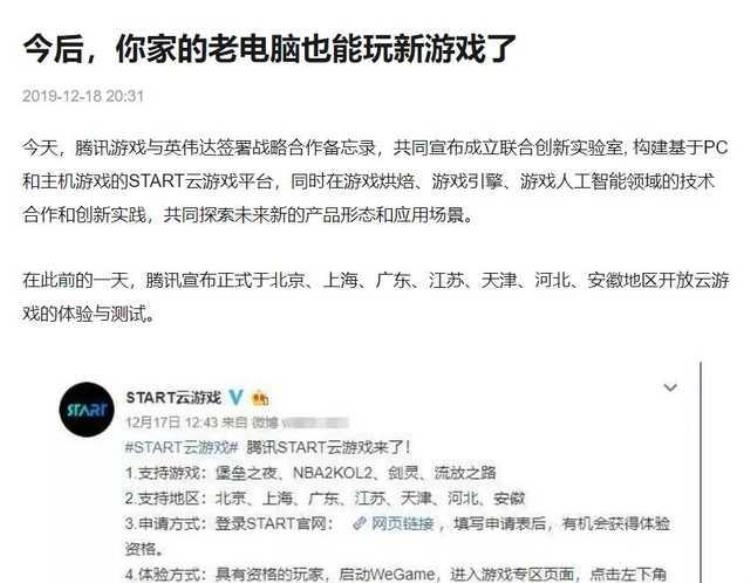云电脑玩电脑游戏「云游戏体验老电脑也能玩新游戏别扯了」