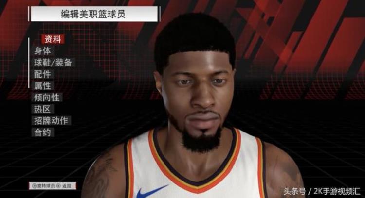 nba2k18倾向详解「NBA2K18部分球员面补一览进步还是原地踏步」