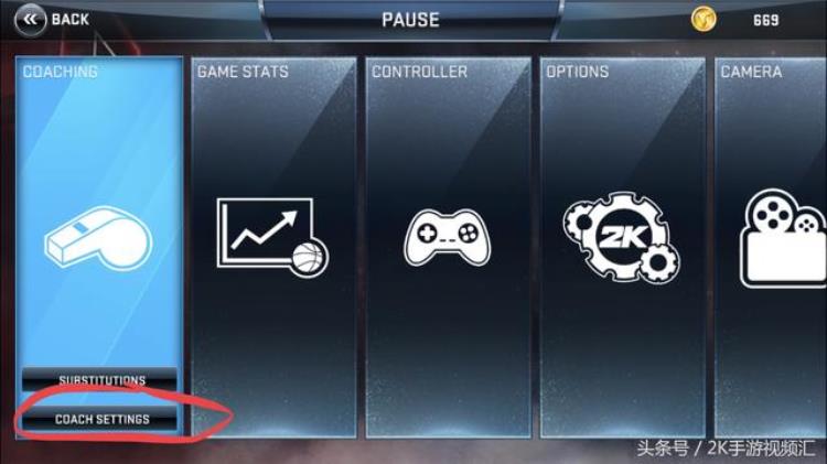 nba2k18战术手册怎么设置「NBA2K18移动版战术设置及战术类徽章解锁条件说明」