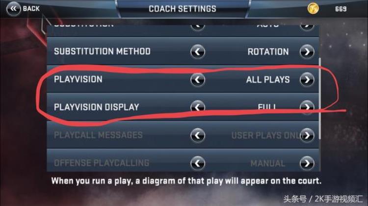 nba2k18战术手册怎么设置「NBA2K18移动版战术设置及战术类徽章解锁条件说明」