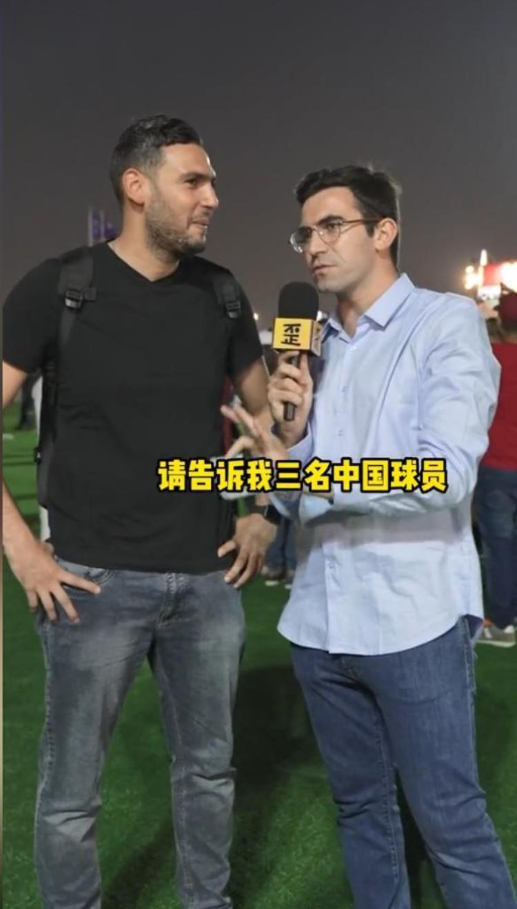 世界杯采访外国人请说3名中国球员很多人都说出了他的名字