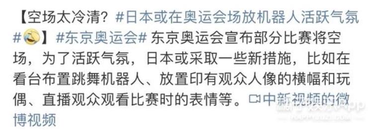 东京奥运会人头气球木偶「最迷惑奥运会东京上空出现人脸气球和巨型木偶这是搞漫展吗」