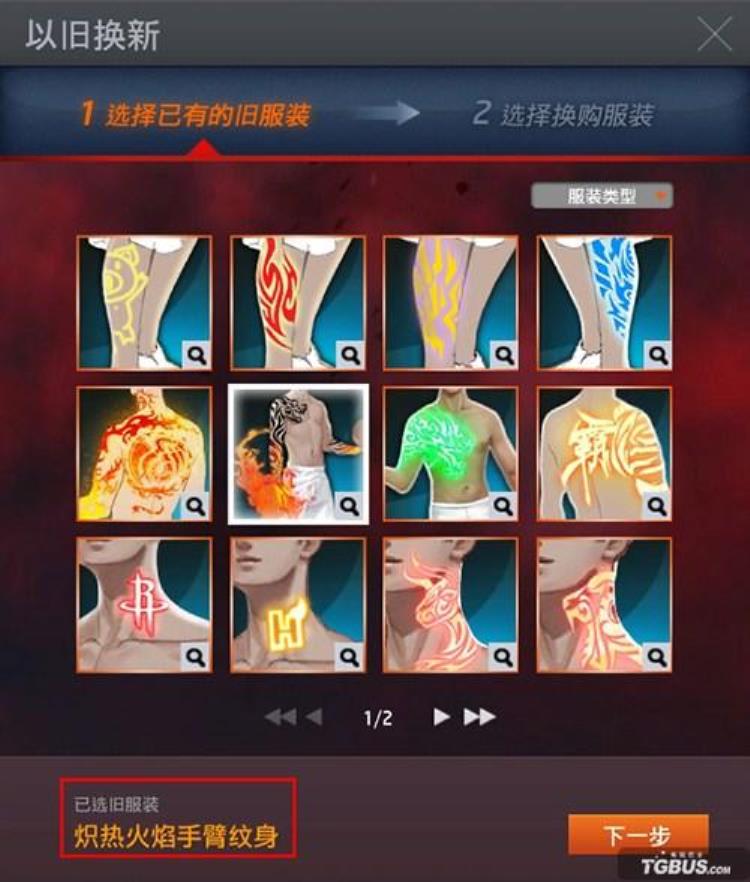 nba2kol2服饰「NBA2KOL服饰换新告别一成不变」