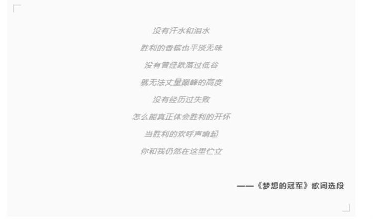 今晚请大家听一首听了立刻想跑800米的歌「今晚请大家听一首听了立刻想跑800米的歌」