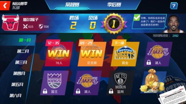 NBA篮球大师怎么玩「NBA篮球大师怎么玩NBA篮球大师玩法介绍」