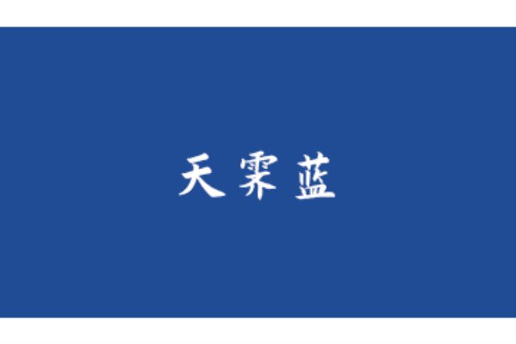国际时装节走秀「潮会玩时装周撞色冬奥会」