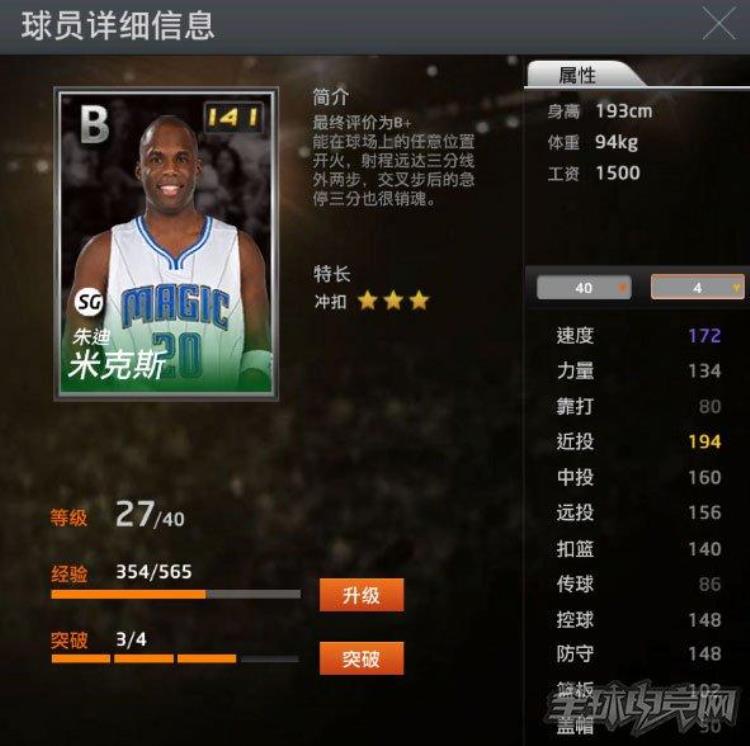 nba2konline2性价比高的球员「NBA2Konline现性价比较高的绿卡球员」