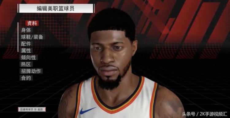 nba2k18倾向详解「NBA2K18部分球员面补一览进步还是原地踏步」