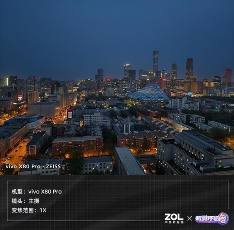 vivoX80Pro全面评测打满蓝血的移动影像新旗舰