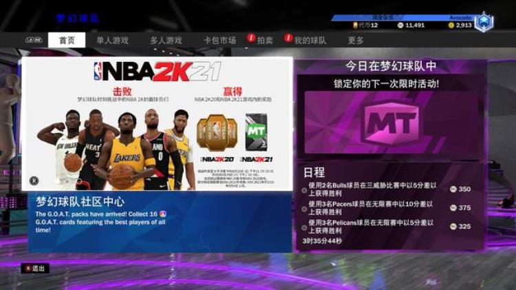 nba2k20总评「我的游戏半年总结NBA2K20介绍以及我的思考」