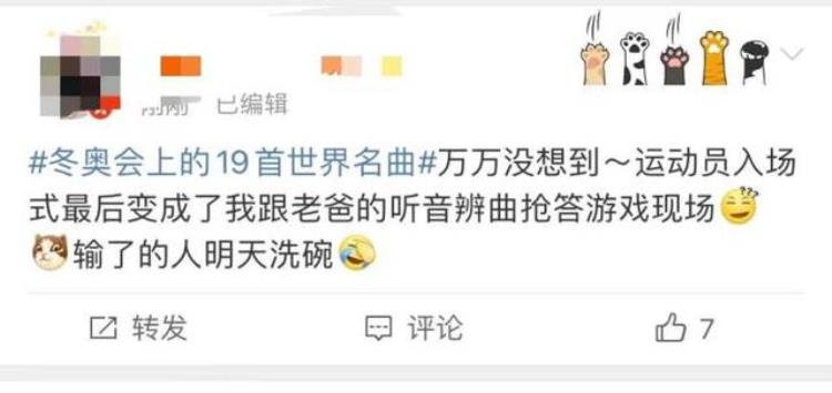 北京奥运会运动员入场音乐「完整歌单看这里北京冬奥会运动员入场式曲目你听出了几首」