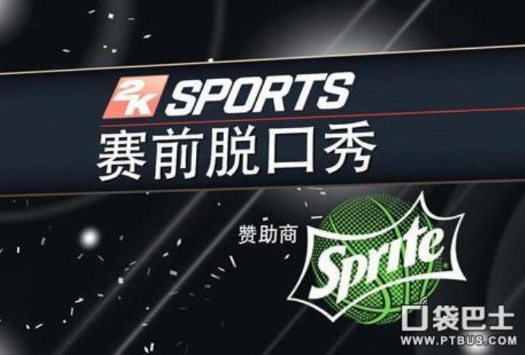 NBA2K15球员技能都是什么意思球员技能翻译