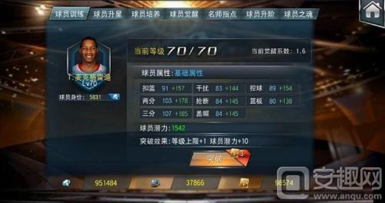 划重点敲黑板NBA梦之队新版本内容详解