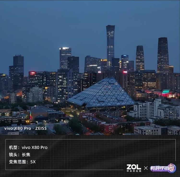 vivoX80Pro全面评测打满蓝血的移动影像新旗舰
