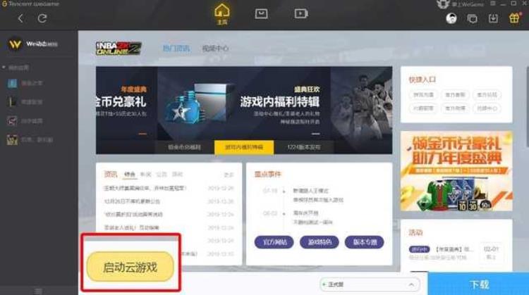 云电脑玩电脑游戏「云游戏体验老电脑也能玩新游戏别扯了」