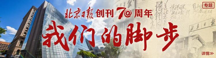 千年古都创造双奥辉煌