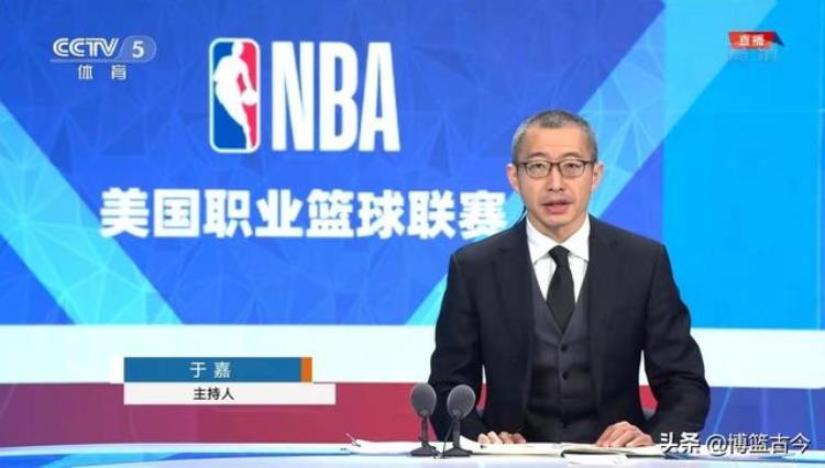 徐济成正式退休央视NBA嘉宾有指望了球迷呼唤于嘉大徐合体
