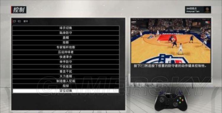 nba2k17如何防守「NBA2K17防守技巧大全怎么防守」