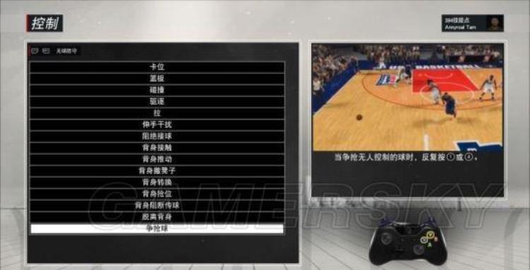 nba2k17如何防守「NBA2K17防守技巧大全怎么防守」