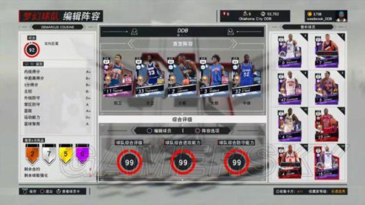 nba2k17街球模式「NBA2K17梦幻街球攻略战帖打法技巧与球员推荐全指南」