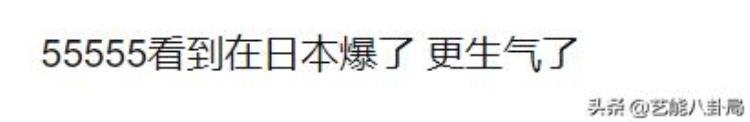 暗讽中国队?日本男星为发表不当言论道歉「日本男星暗讽中国队被6万人骂到删文道歉岛国网友封神庆祝」