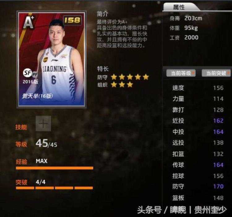 nba2kol蓝卡球员推荐「NBA2KOL丨9月更新版本新出兑换CBA蓝卡球星简单评测」
