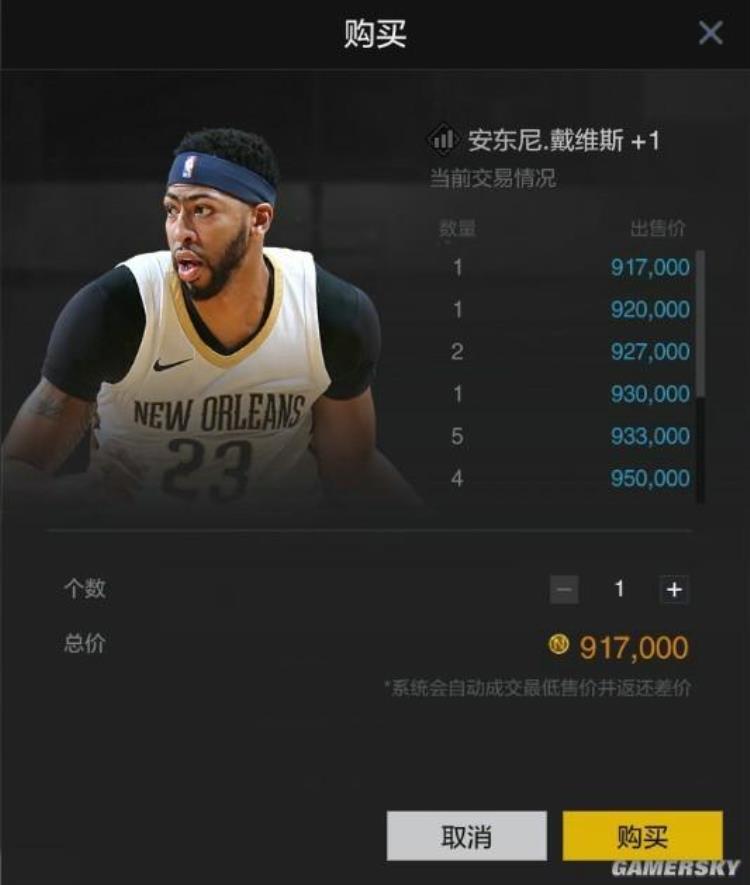 nba2kol2怎么换人王朝「如何玩转NBA2KOL2交易市场打造自己的王朝阵容」