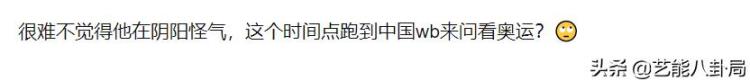暗讽中国队?日本男星为发表不当言论道歉「日本男星暗讽中国队被6万人骂到删文道歉岛国网友封神庆祝」