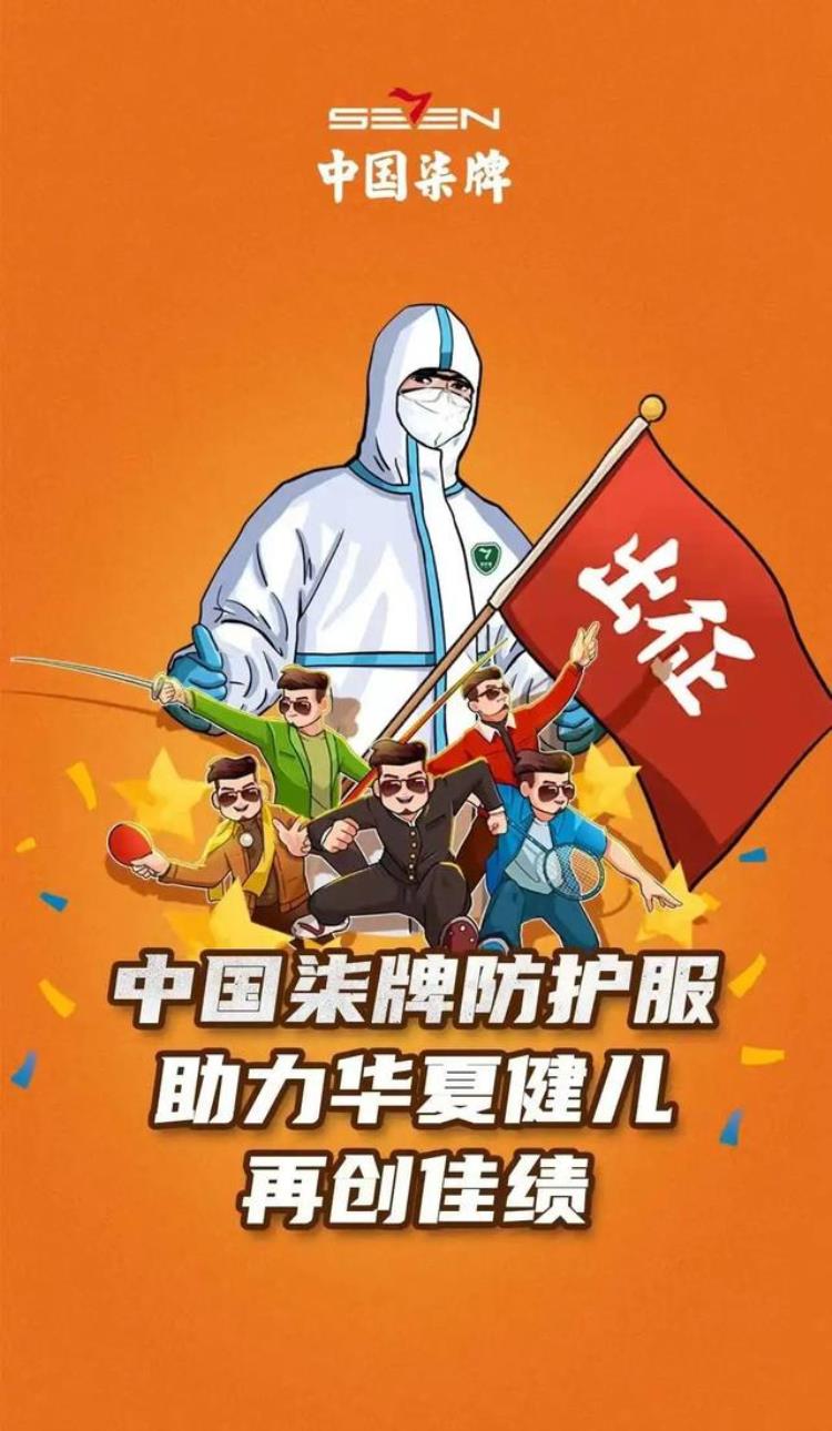 晋江造亮相东京奥运会安踏九牧王柒牌三六一度