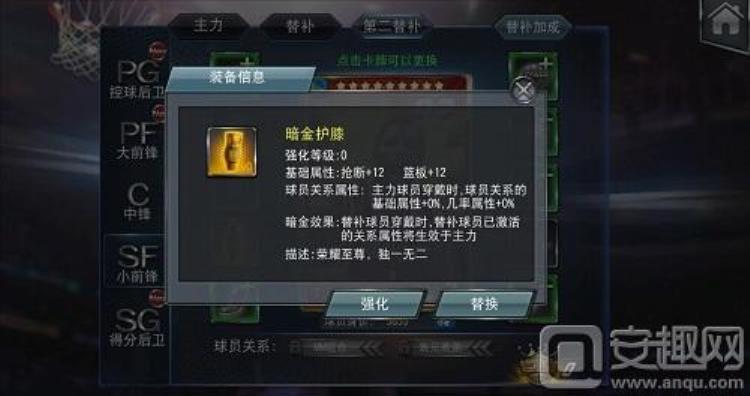 划重点敲黑板NBA梦之队新版本内容详解