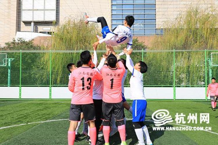 从绿茵场上幸福的人生起点杭州这一支足球队8名毕业生全部进入重高