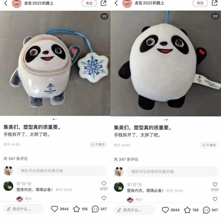 2020年北京奥运会吉祥物冰墩墩「从福娃到冰墩墩奥运吉祥物IP的立体之路」