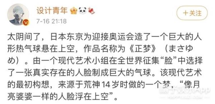 东京奥运会人头气球木偶「最迷惑奥运会东京上空出现人脸气球和巨型木偶这是搞漫展吗」