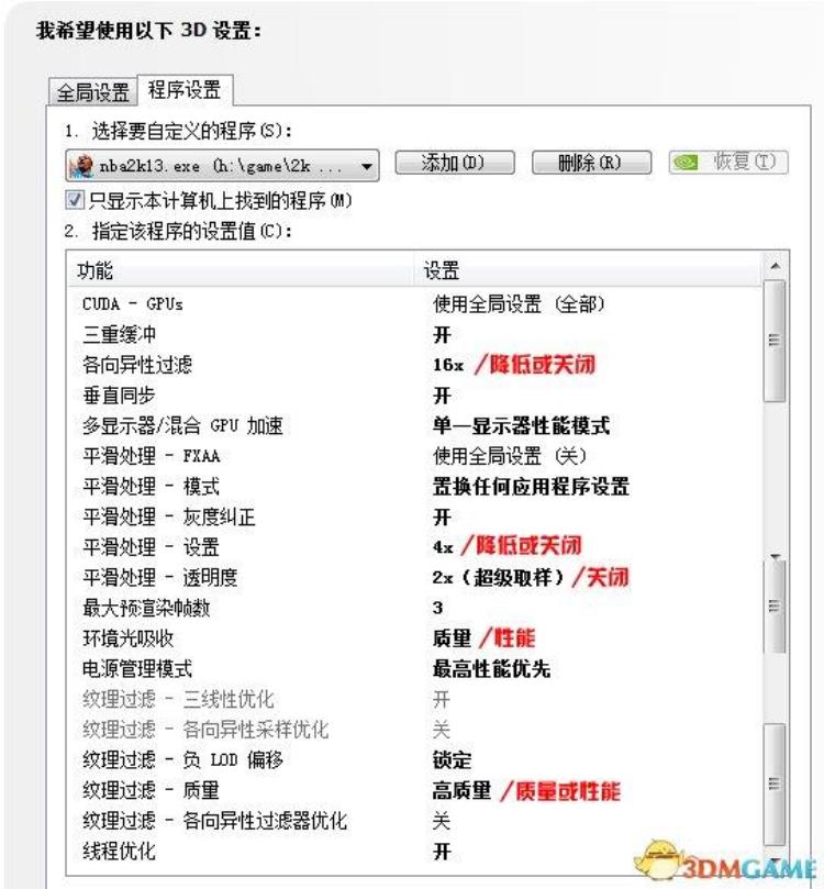 nba2k16最低配置设置,nba2k15 配置要求