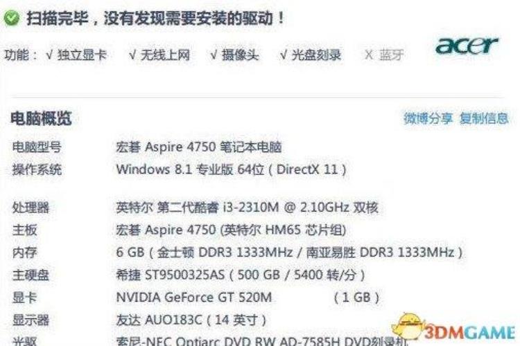 nba2k16最低配置设置,nba2k15 配置要求