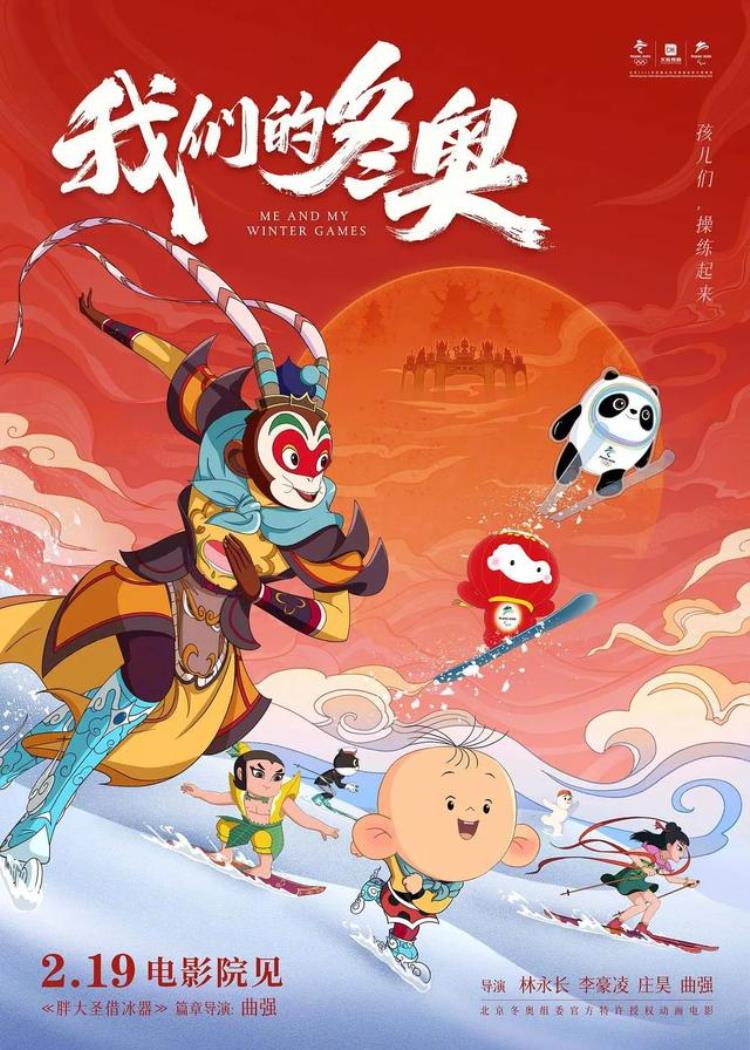 2020年北京奥运会吉祥物冰墩墩「从福娃到冰墩墩奥运吉祥物IP的立体之路」