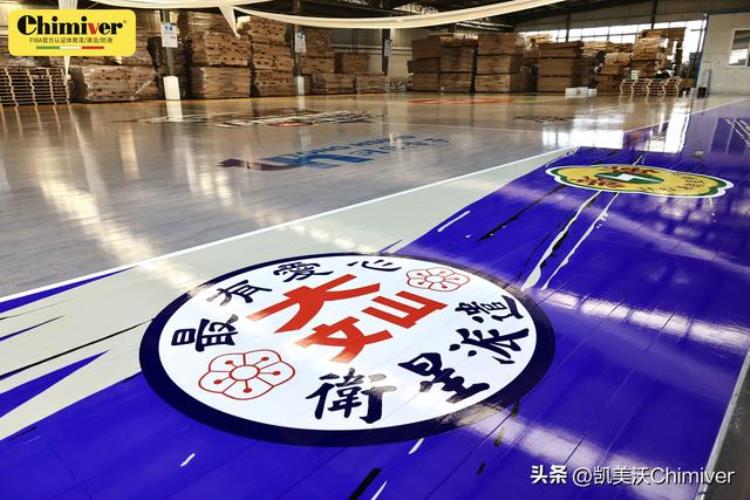 感受国内首个完美演绎NBA拼装木地板彩漆打磨项目带来的视觉冲击