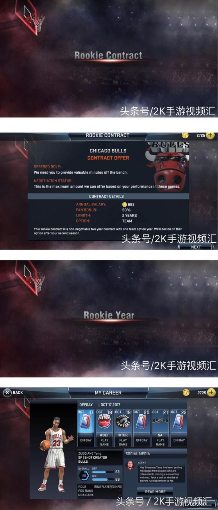 nba2k20自建球员选秀「世界球队排行」