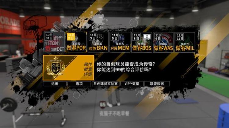 NBA2k19盗版「盗版的噩梦NBA2K18MC模式分享争取早日骑上自行车多图」