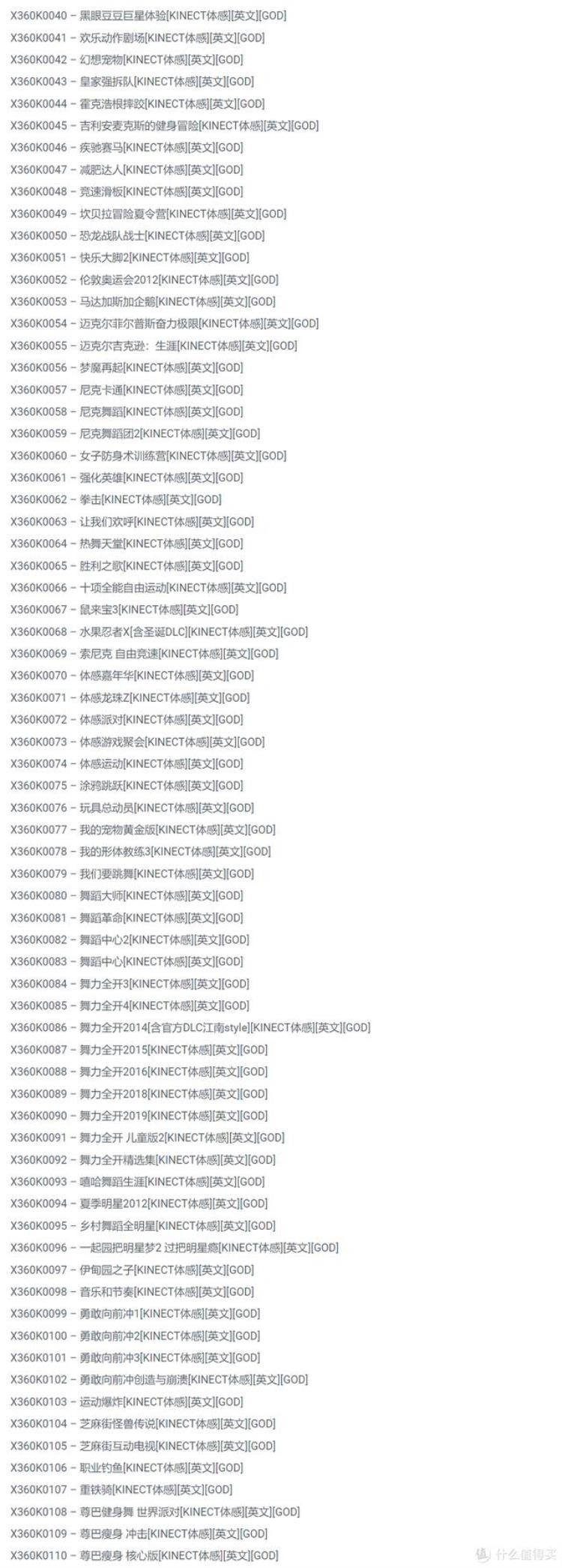 xbox360玩体感游戏怎么样「体感游戏哪家强海鲜市场找Xbox360600元搞定家庭健身娱乐」
