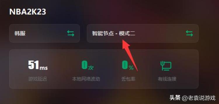 nba2k20下载慢怎么办「NBA2K23预下载慢/预载慢怎么办提升预下载速度方法介绍」