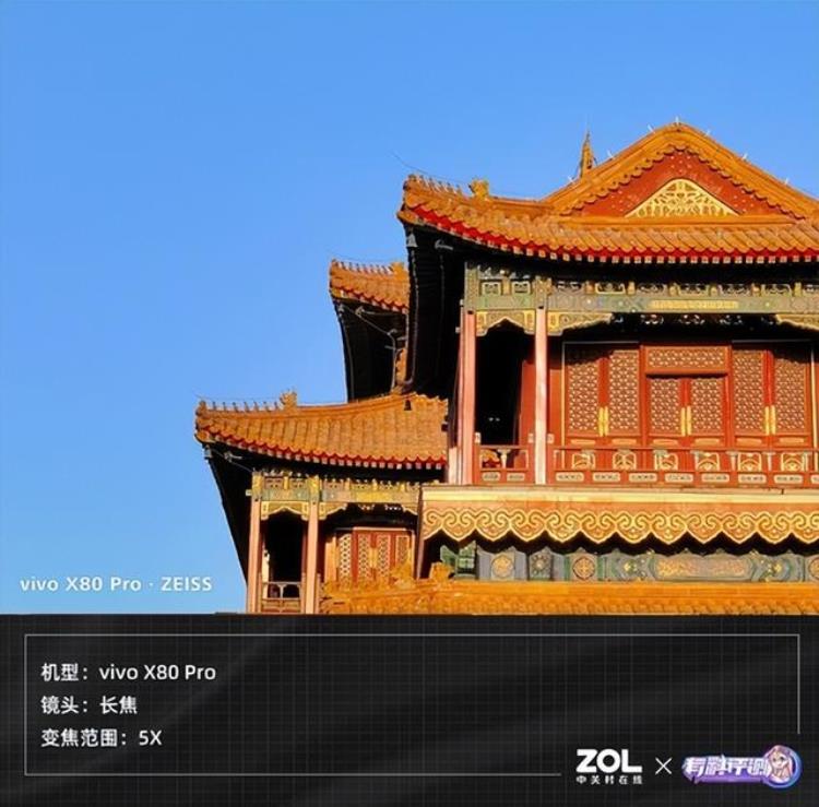 vivoX80Pro全面评测打满蓝血的移动影像新旗舰